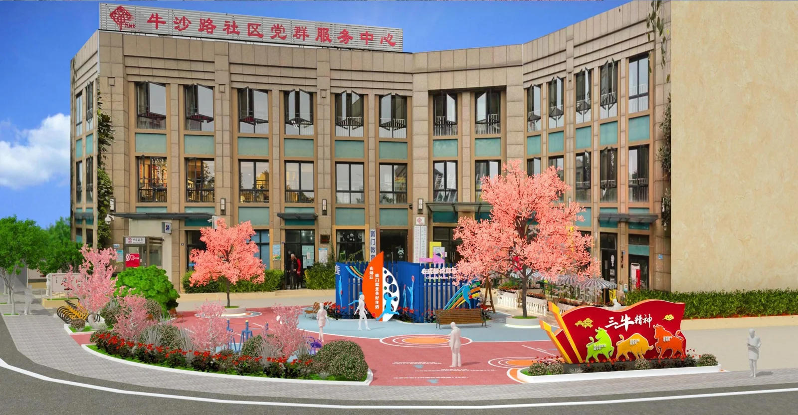 牛沙路社区“三牛广场” · 方案效果与现场记录