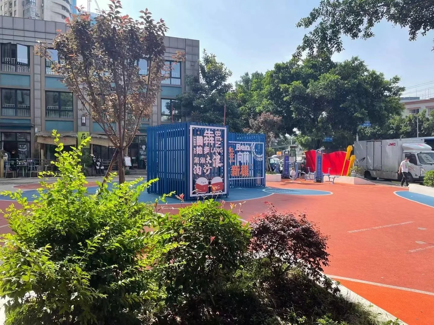 牛沙路社区“三牛广场” · 方案效果与现场记录