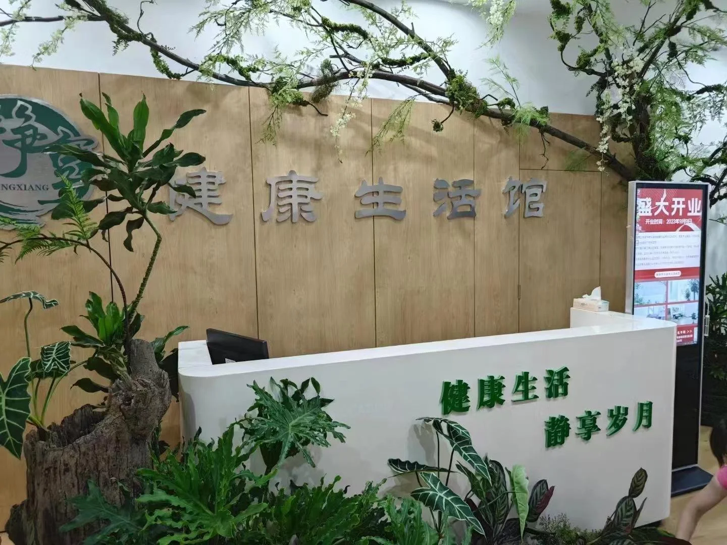 静享岁月和美会馆 · 项目资料图