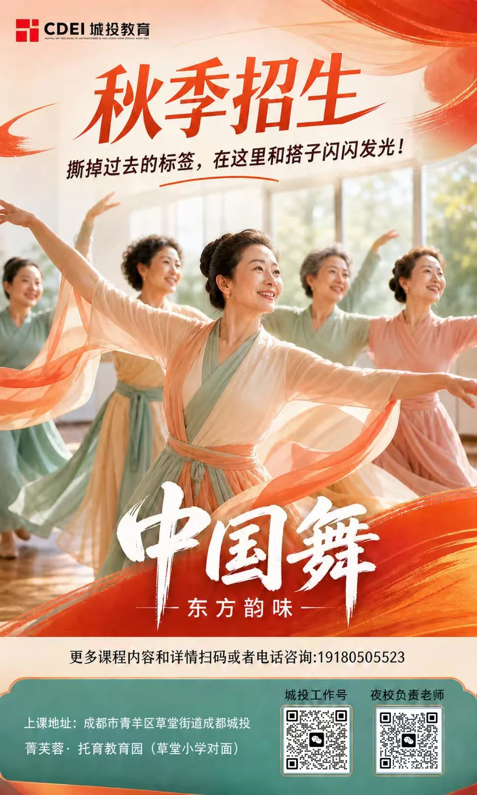 中国舞 · 场景与服务示意