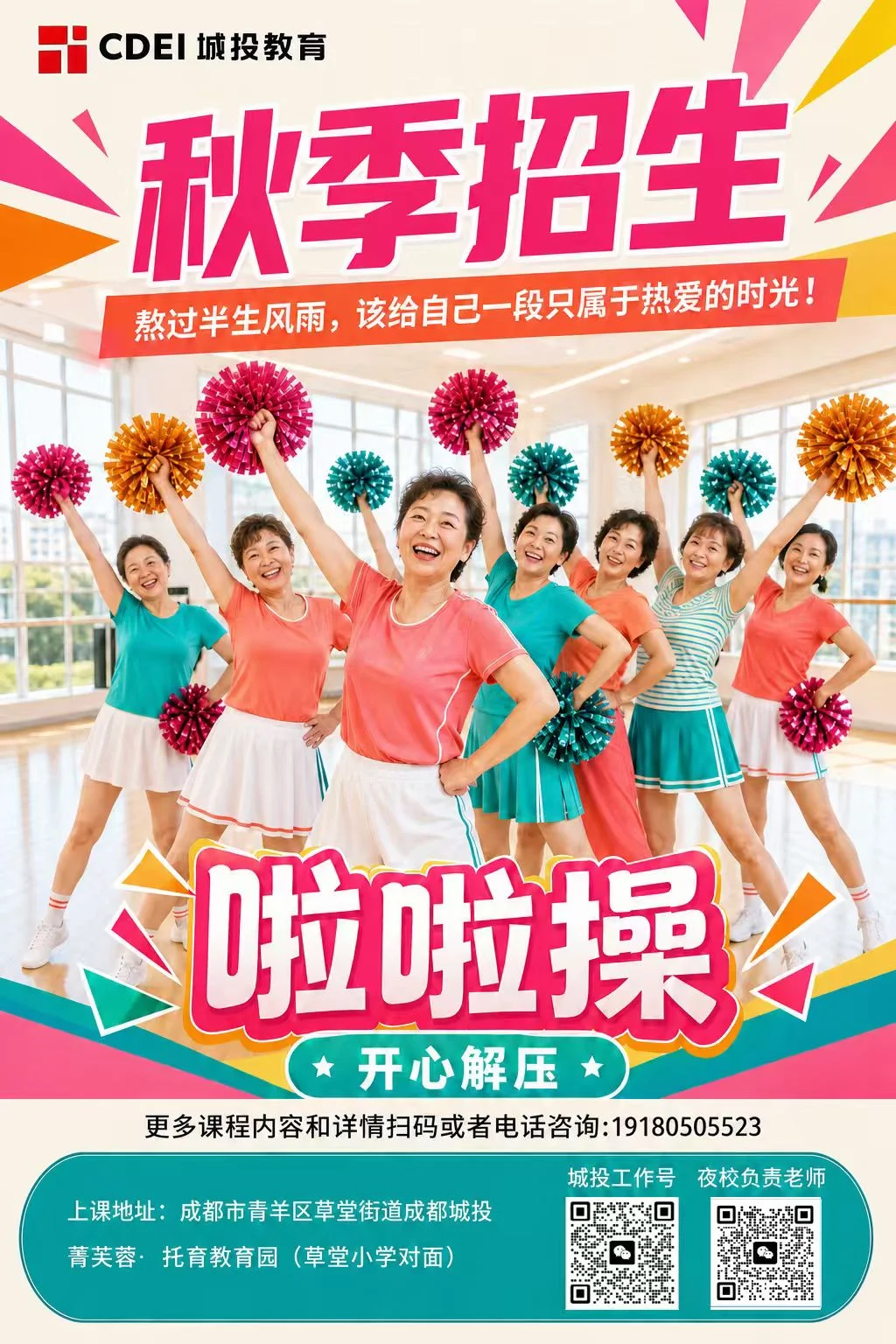啦啦操 · 场景与服务示意