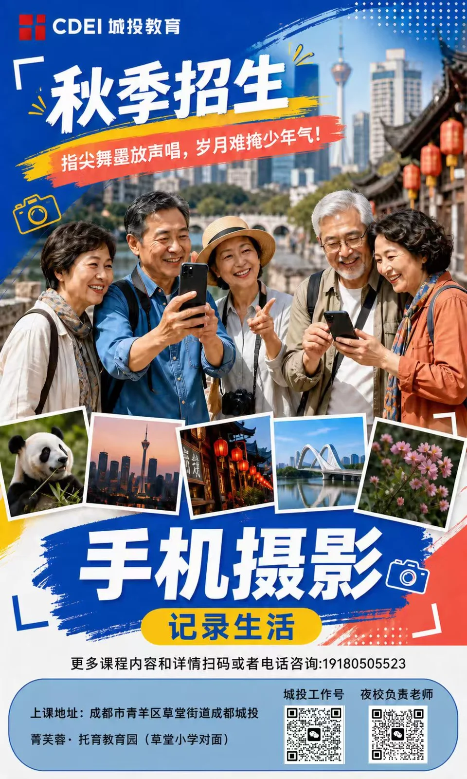 手机摄影 · 场景与服务示意